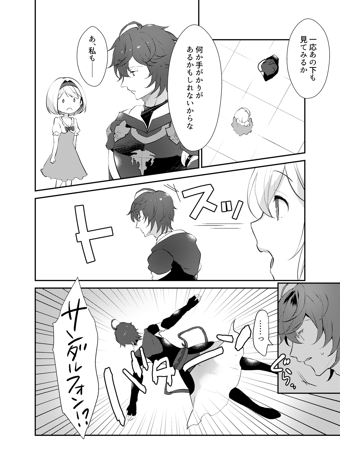 xxxx Shinai to Derarenai Heya ni Tojikomeraremashita page 5 full