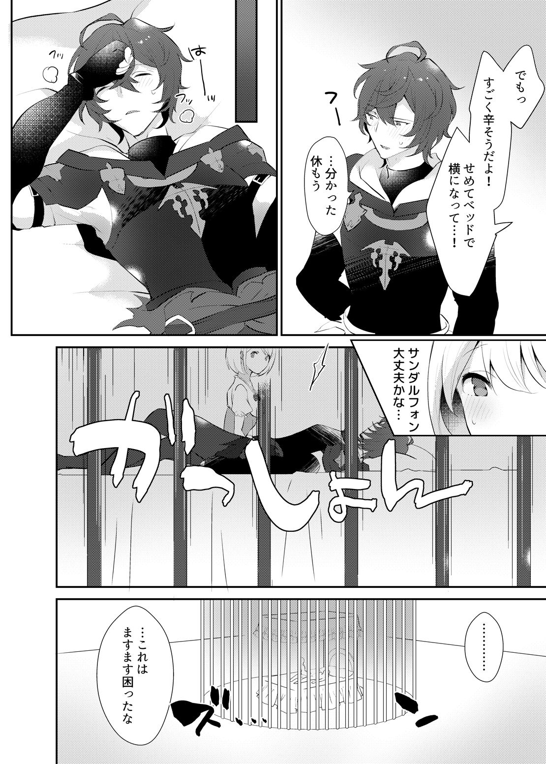 xxxx Shinai to Derarenai Heya ni Tojikomeraremashita page 7 full