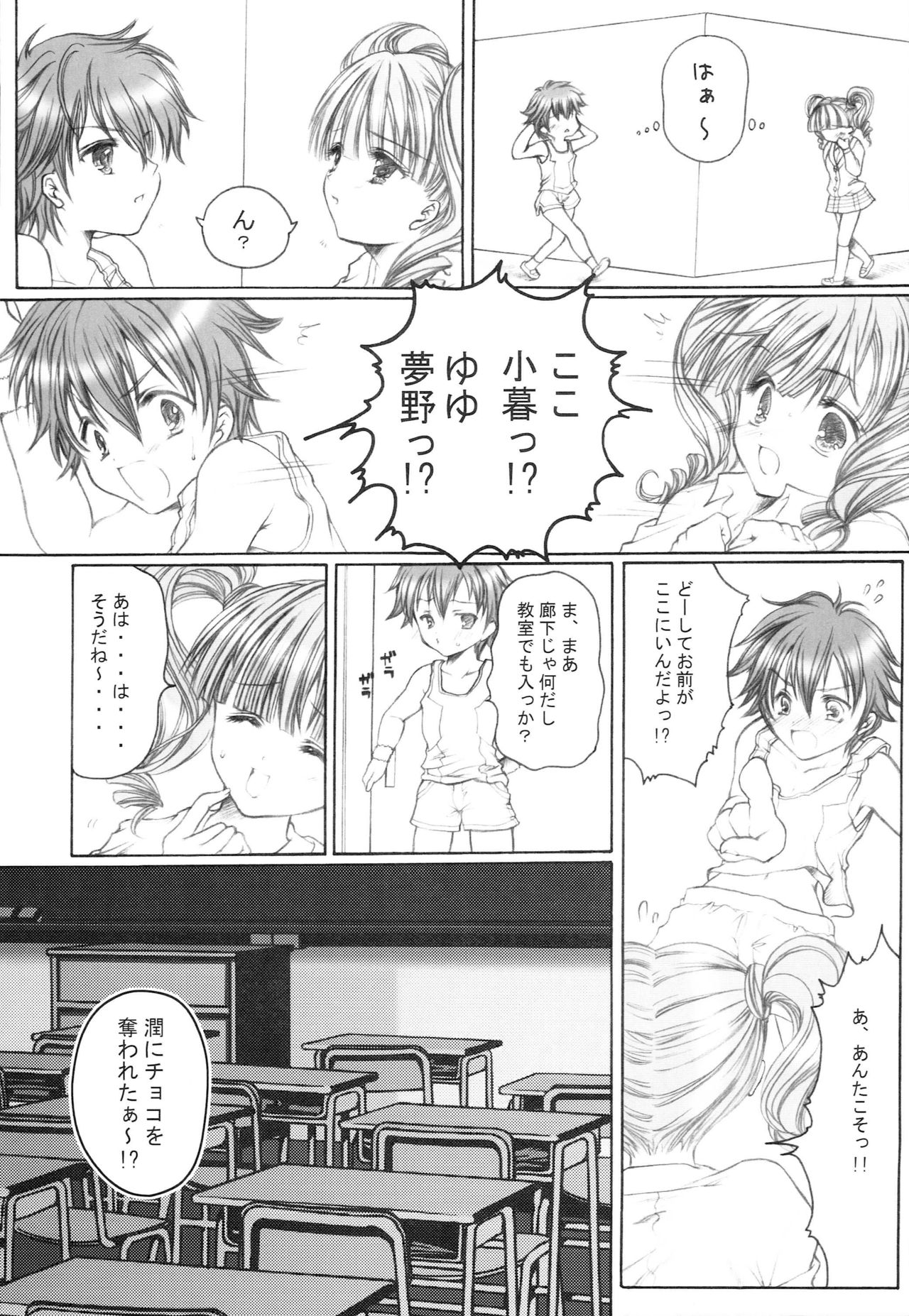 Kitakogure page 3 full