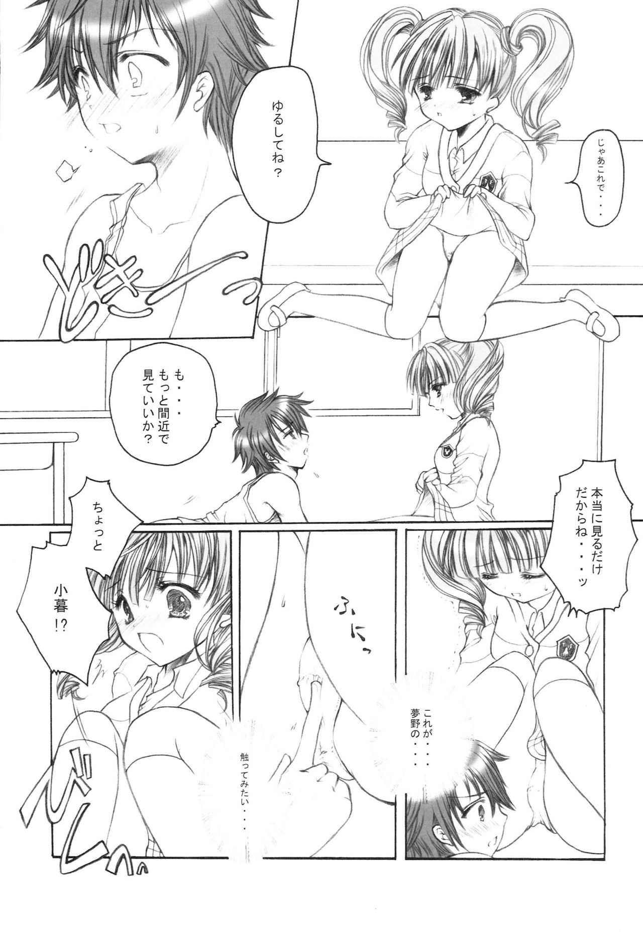 Kitakogure page 5 full