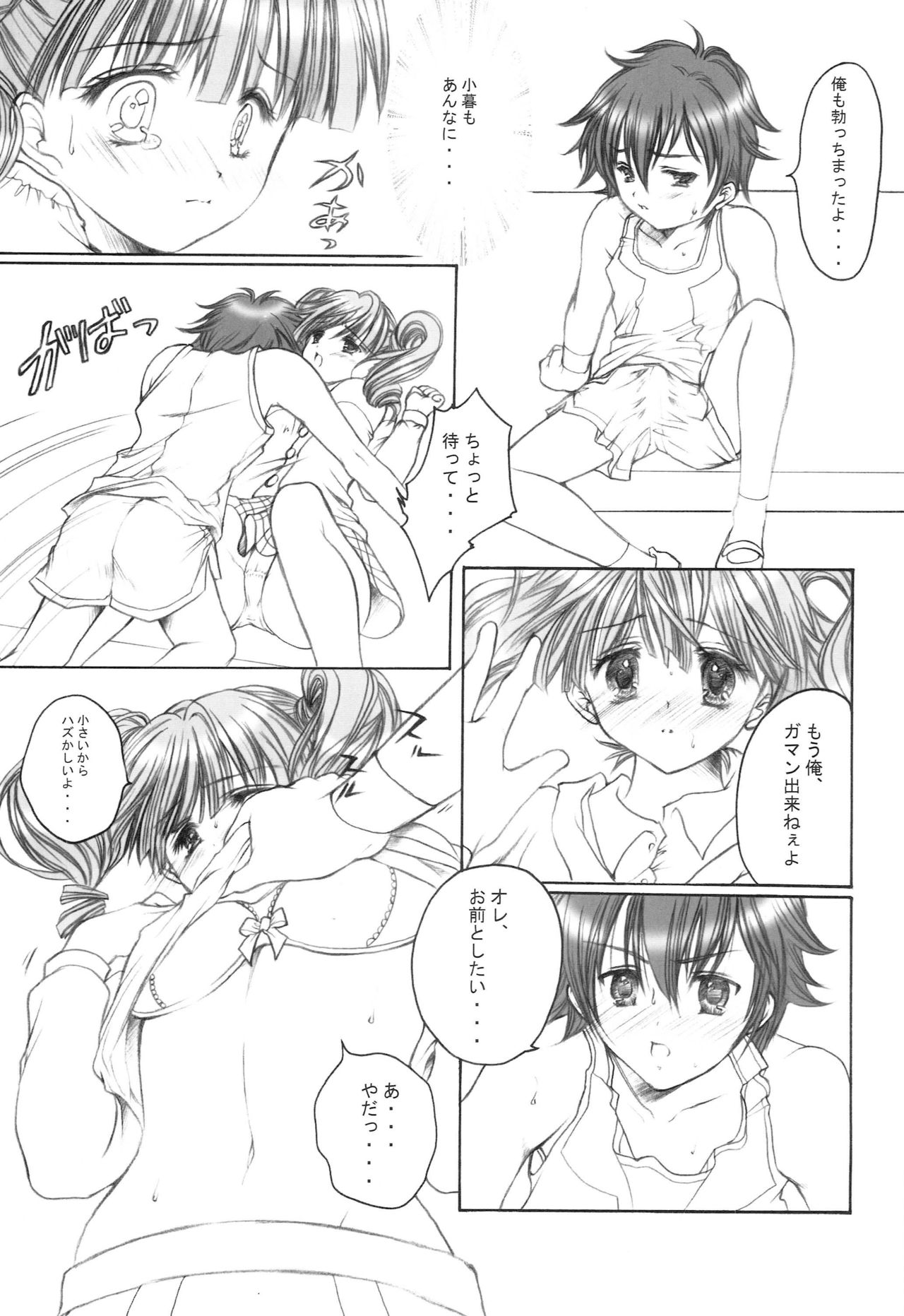 Kitakogure page 7 full