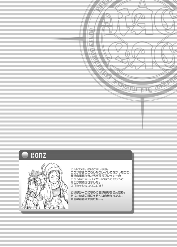 RAG LAG page 10 full