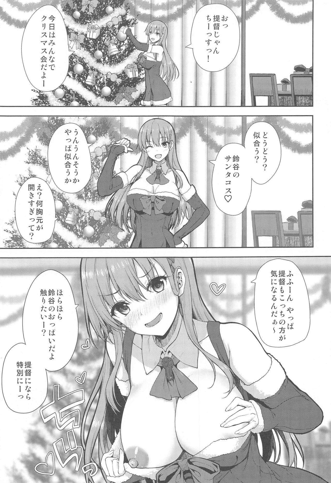 Christmas ni Kakurete Oppai Misete kureru Suzuya wa Suki desu ka? page 4 full