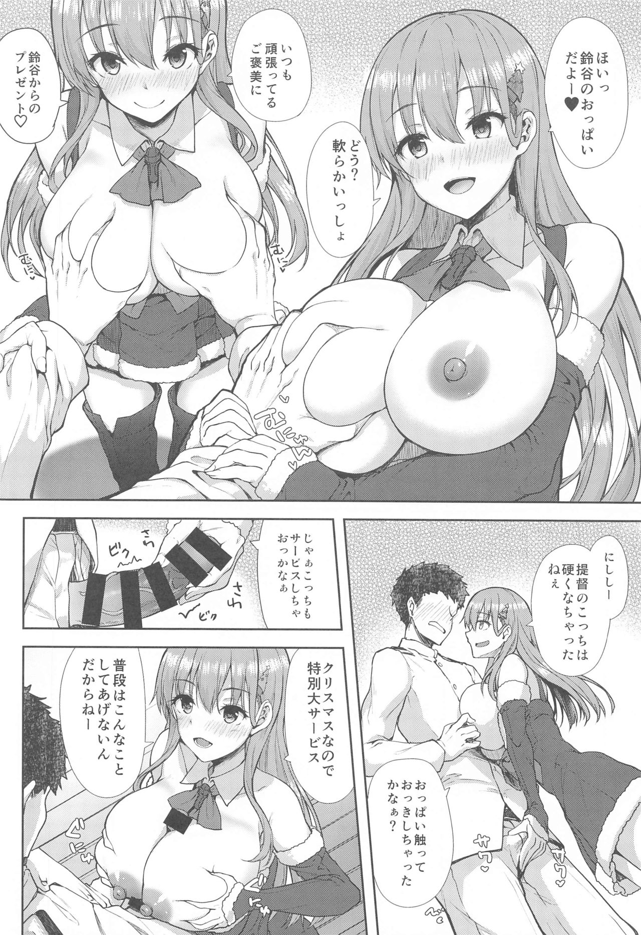 Christmas ni Kakurete Oppai Misete kureru Suzuya wa Suki desu ka? page 5 full