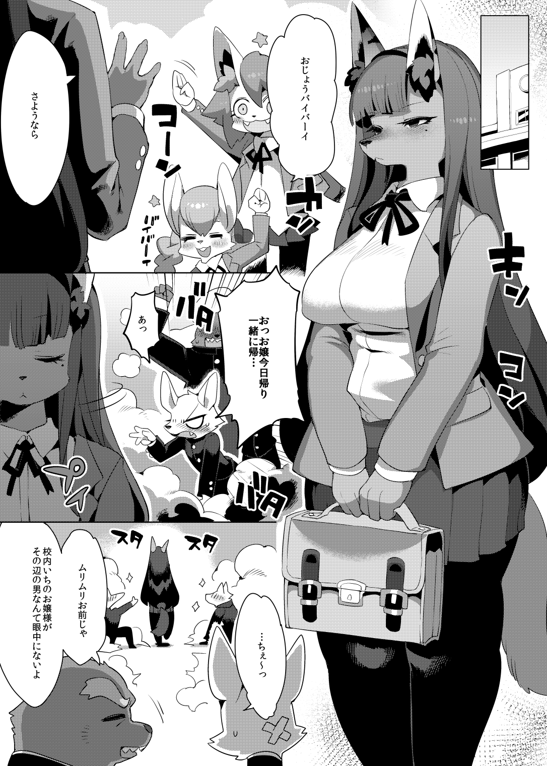 Shounen Henai-san page 3 full