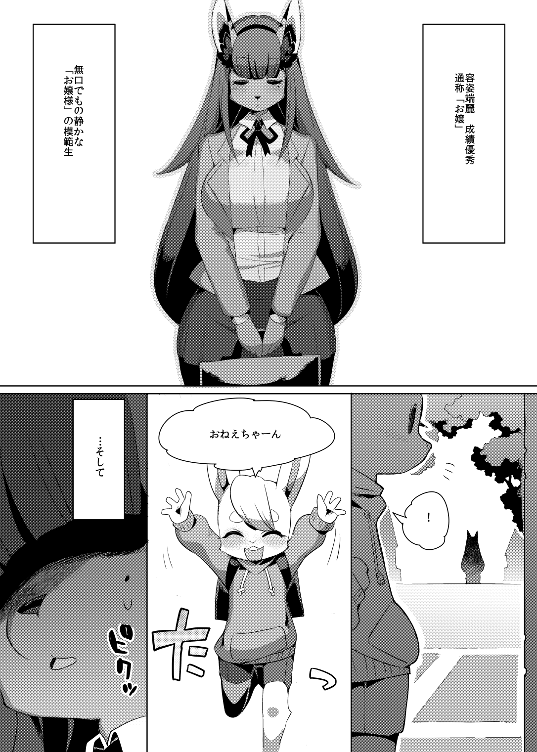 Shounen Henai-san page 4 full