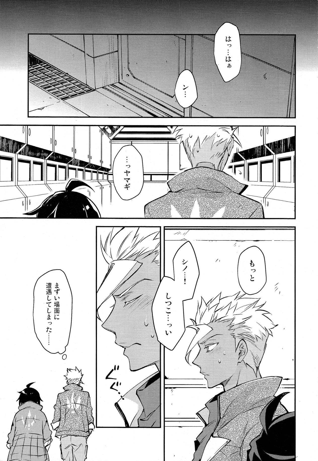 Gypsy Service page 2 full