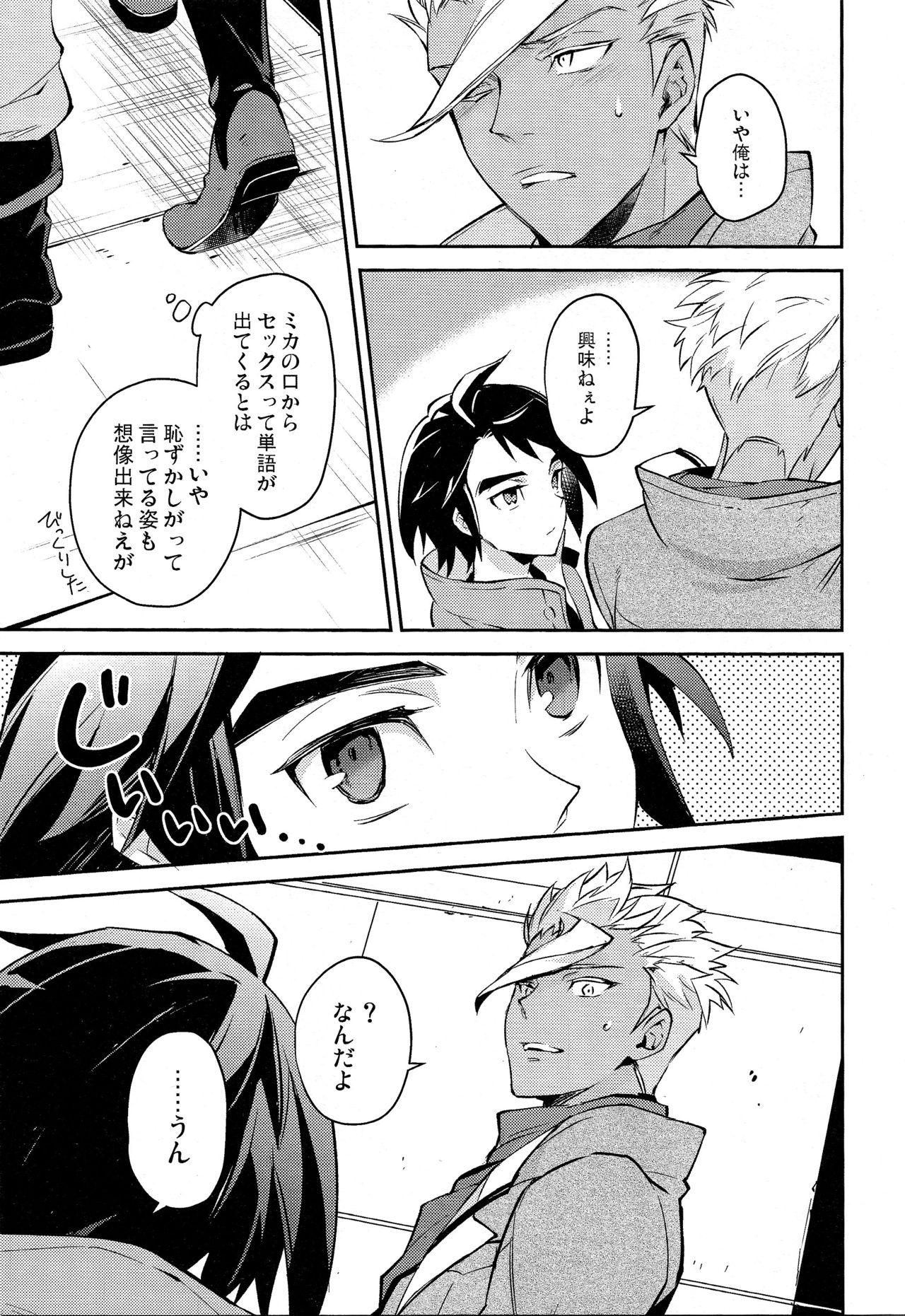 Gypsy Service page 4 full