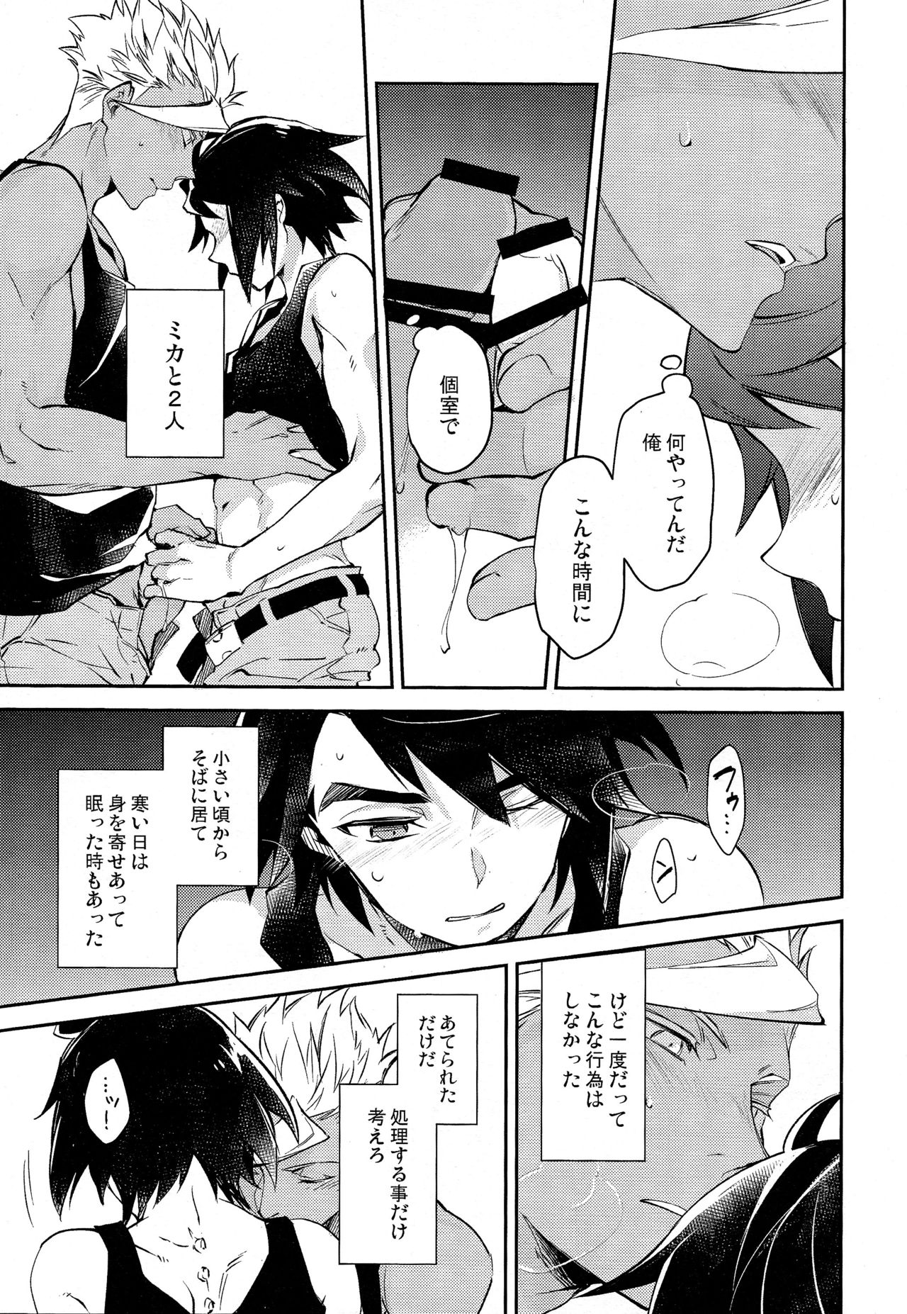 Gypsy Service page 7 full