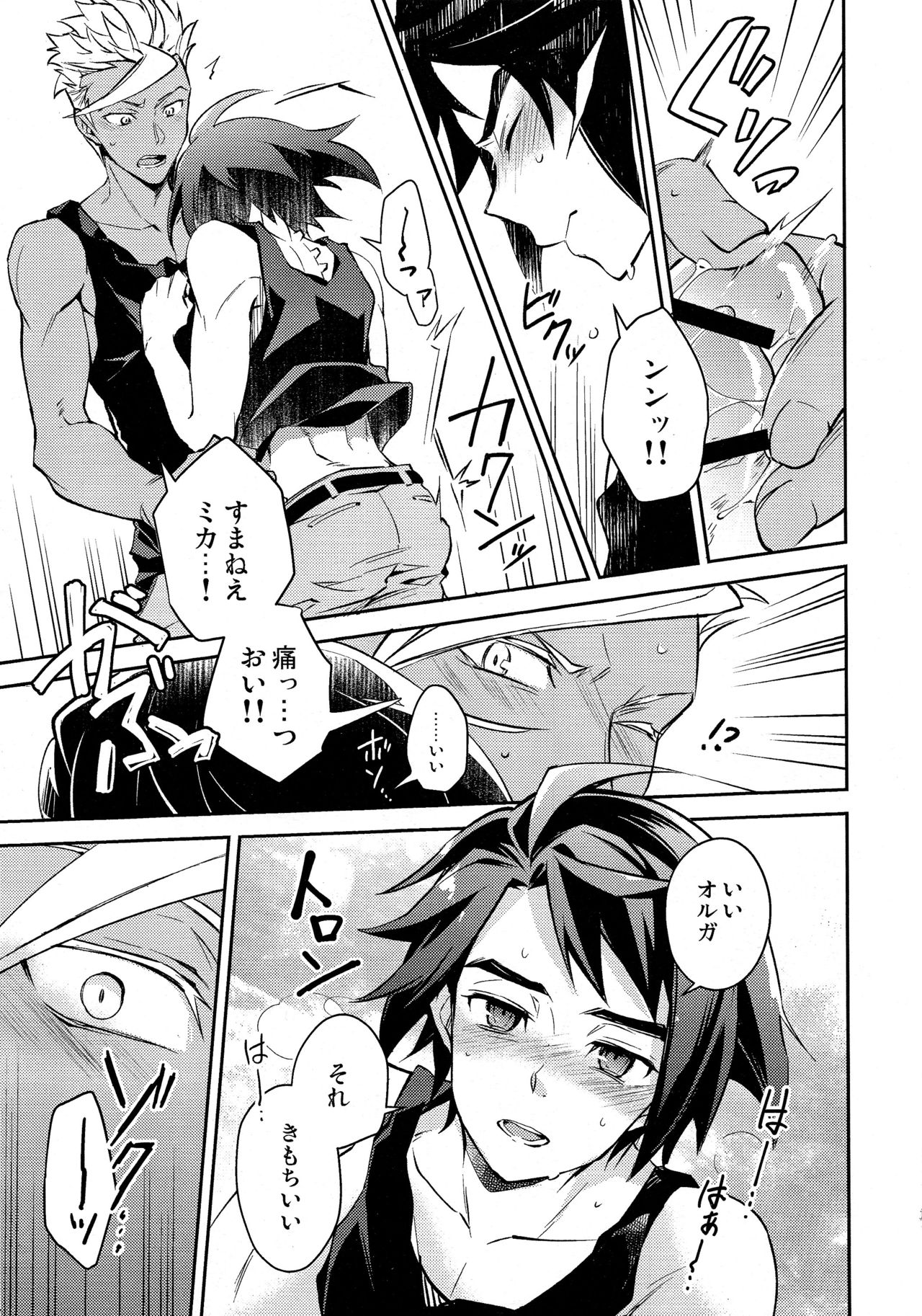 Gypsy Service page 9 full