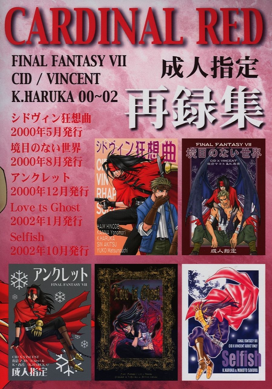 CARDINAL RED page 2 full