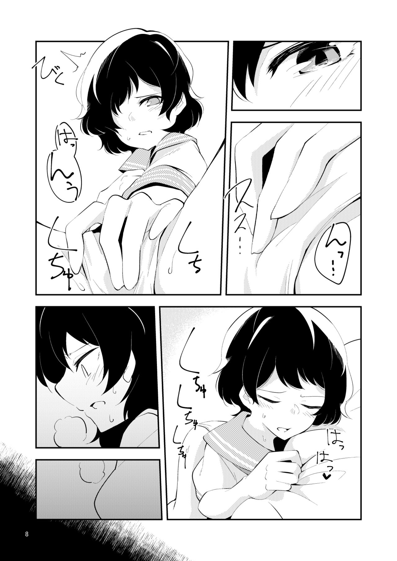 Sabishii naru made page 6 full