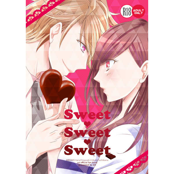 Sweet・Sweet・Sweet page 1 full