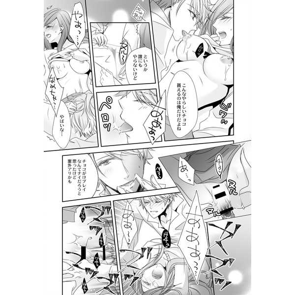 Sweet・Sweet・Sweet page 3 full