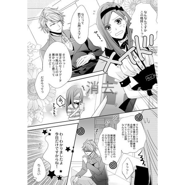 Sweet・Sweet・Sweet page 4 full