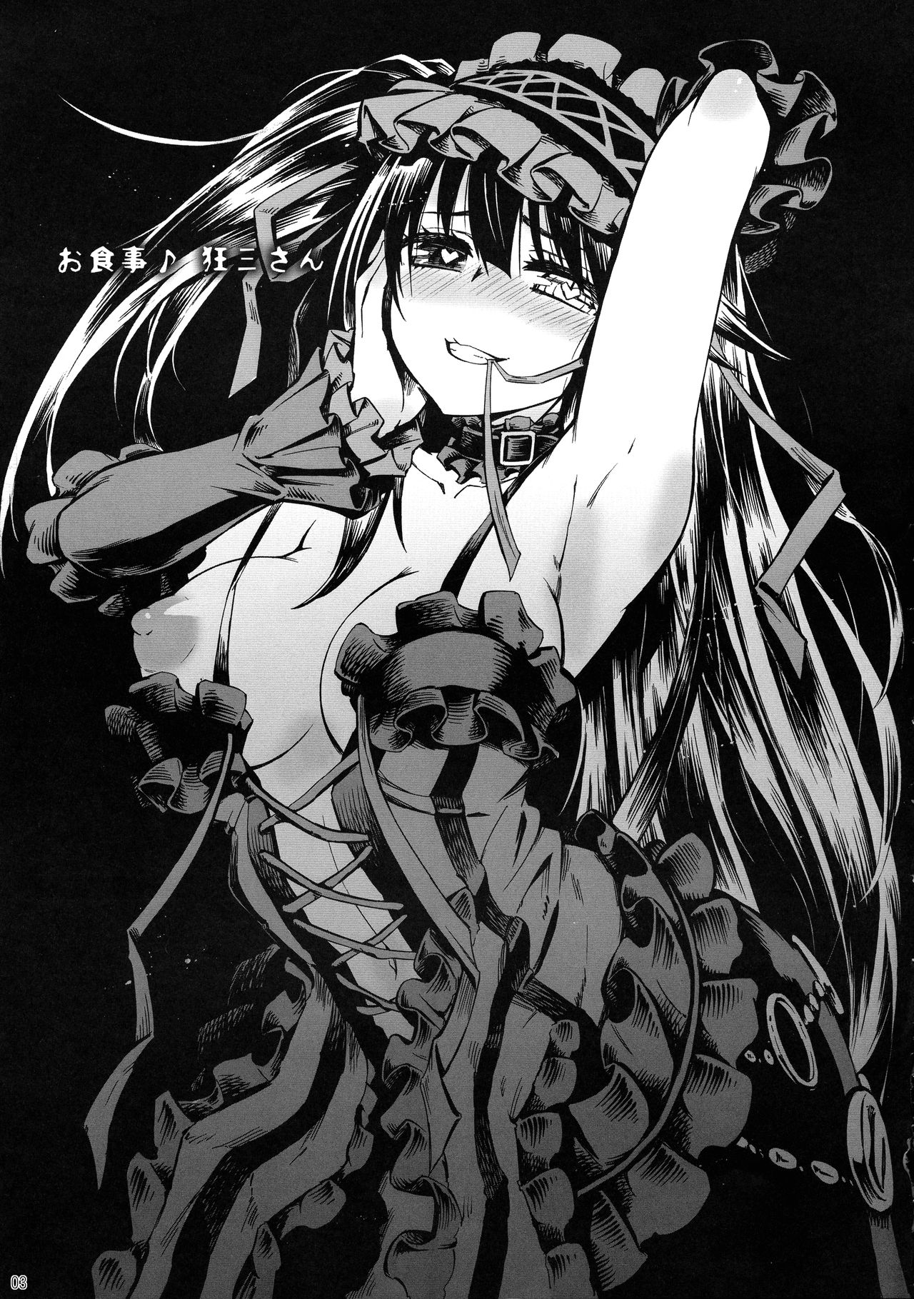 Oshokuji Kurumi-san page 3 full