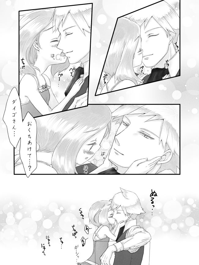 ※ R18※ Daiharu Ecchi Manga page 7 full