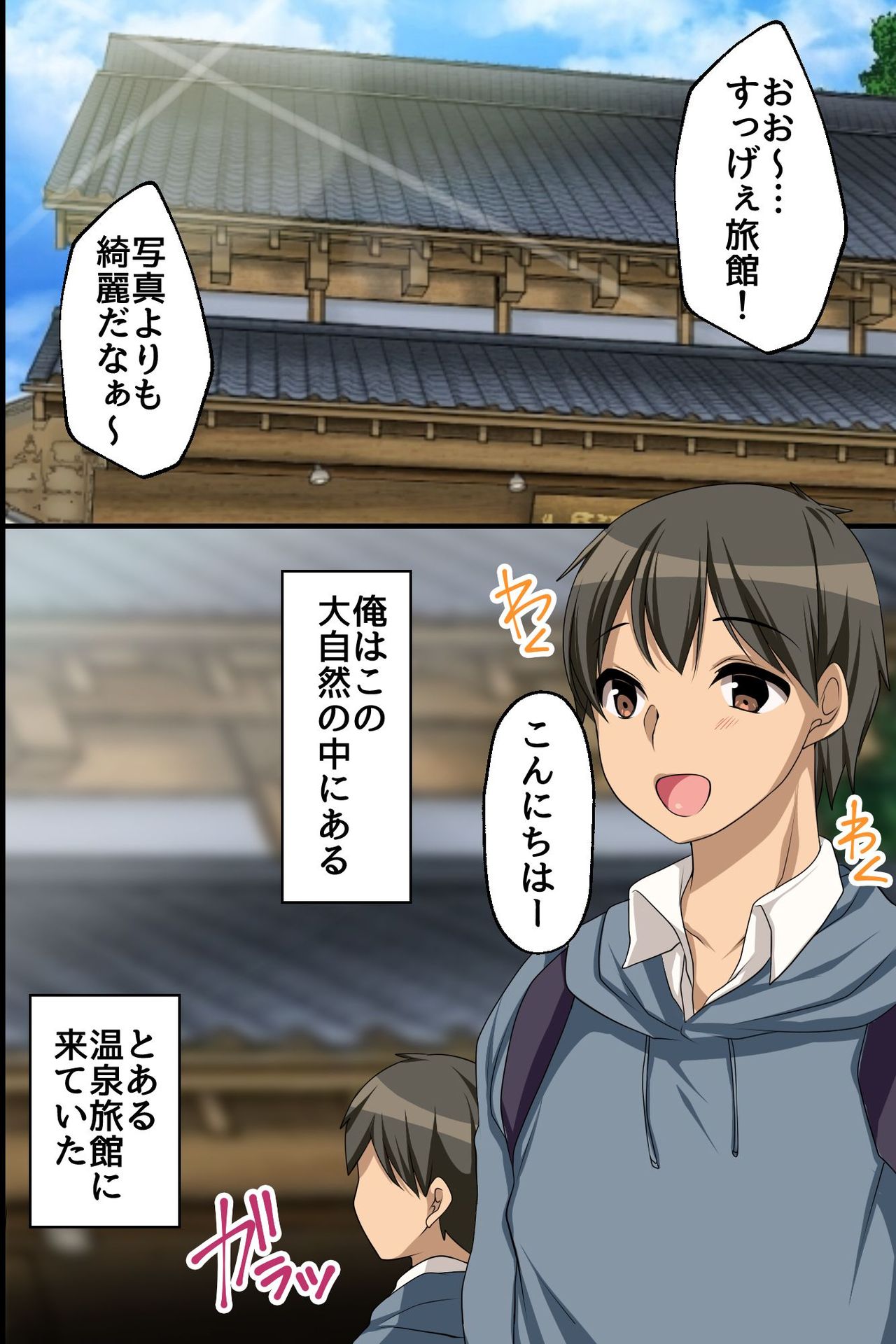 Ero Onsen no Sakari Joshi - Bitch Gal mo Bijin Okami mo Shojo OL mo Sokuhame Kibou no Deai Yado page 4 full