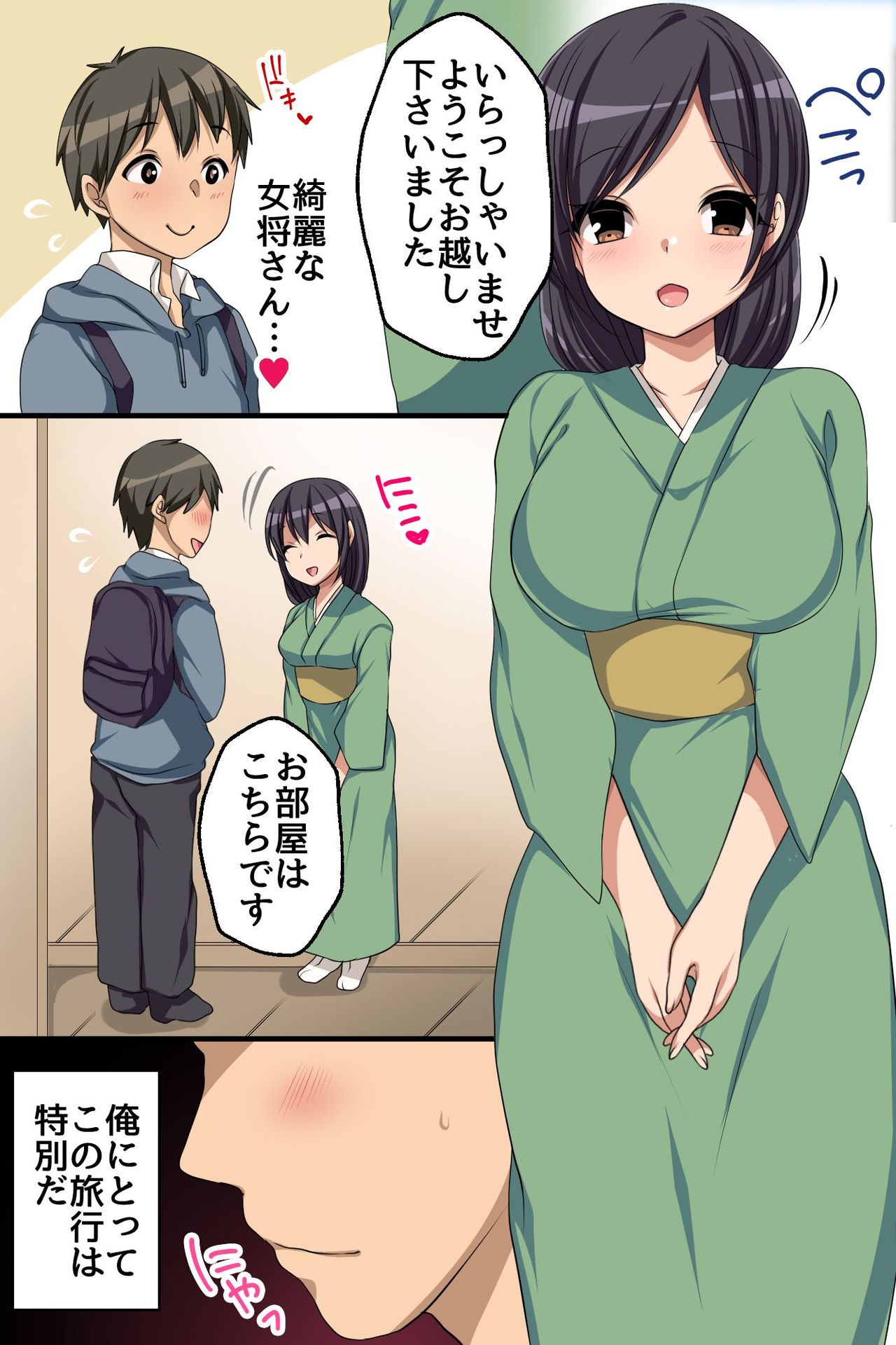Ero Onsen no Sakari Joshi - Bitch Gal mo Bijin Okami mo Shojo OL mo Sokuhame Kibou no Deai Yado page 5 full
