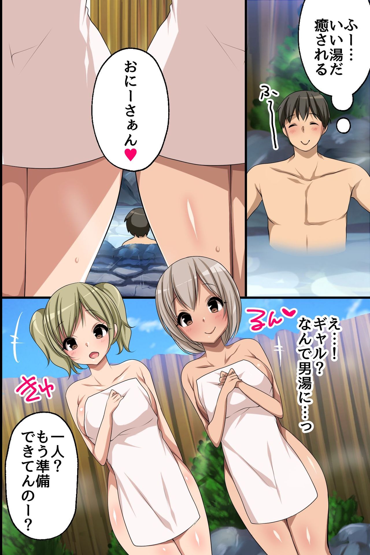 Ero Onsen no Sakari Joshi - Bitch Gal mo Bijin Okami mo Shojo OL mo Sokuhame Kibou no Deai Yado page 8 full