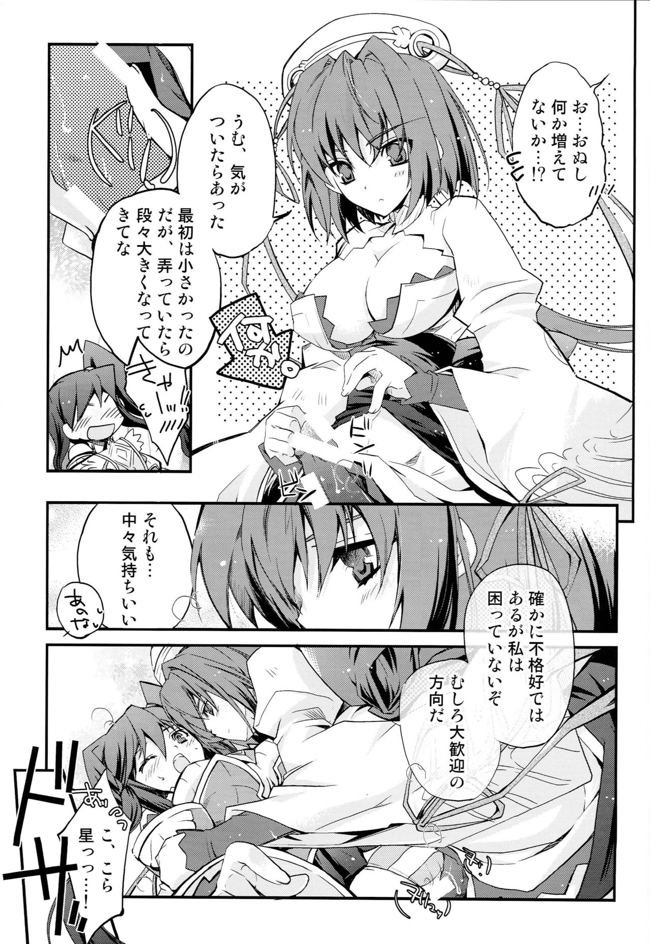 Seika Ryougen page 10 full