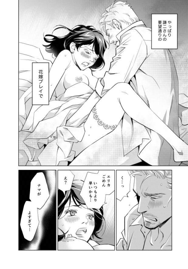 妄想ノンストップ page 2 full