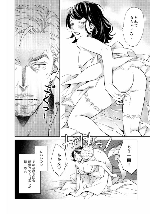 妄想ノンストップ page 4 full