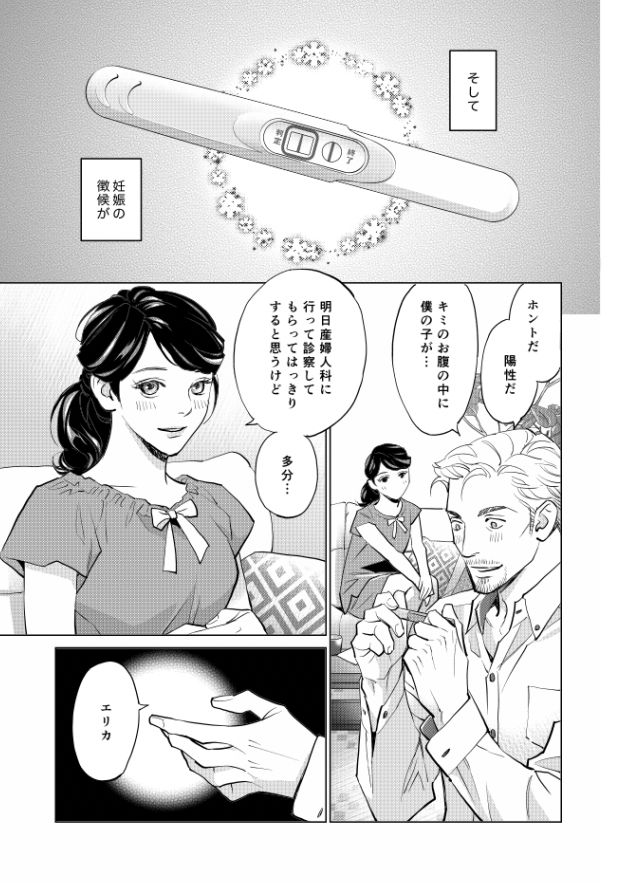 妄想ノンストップ page 5 full
