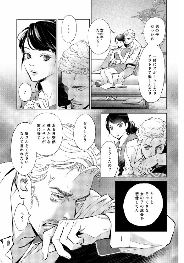妄想ノンストップ page 7 full