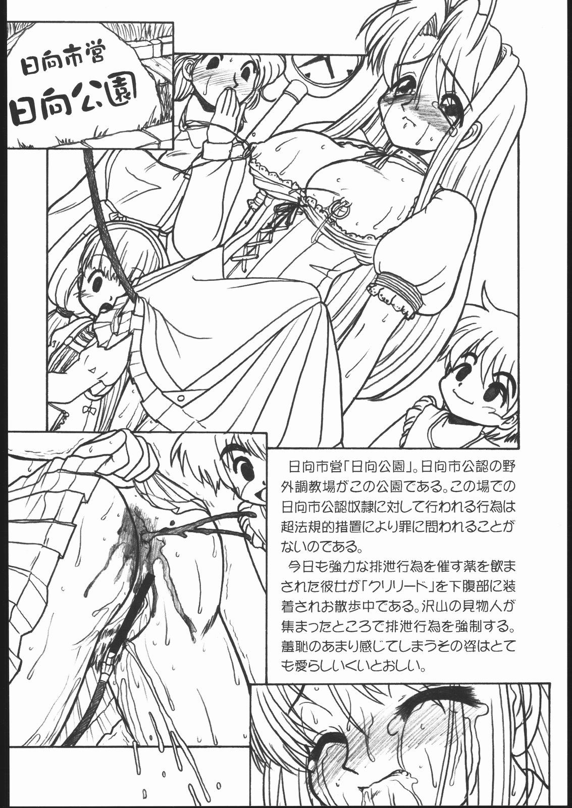 LOVE PINYA page 7 full