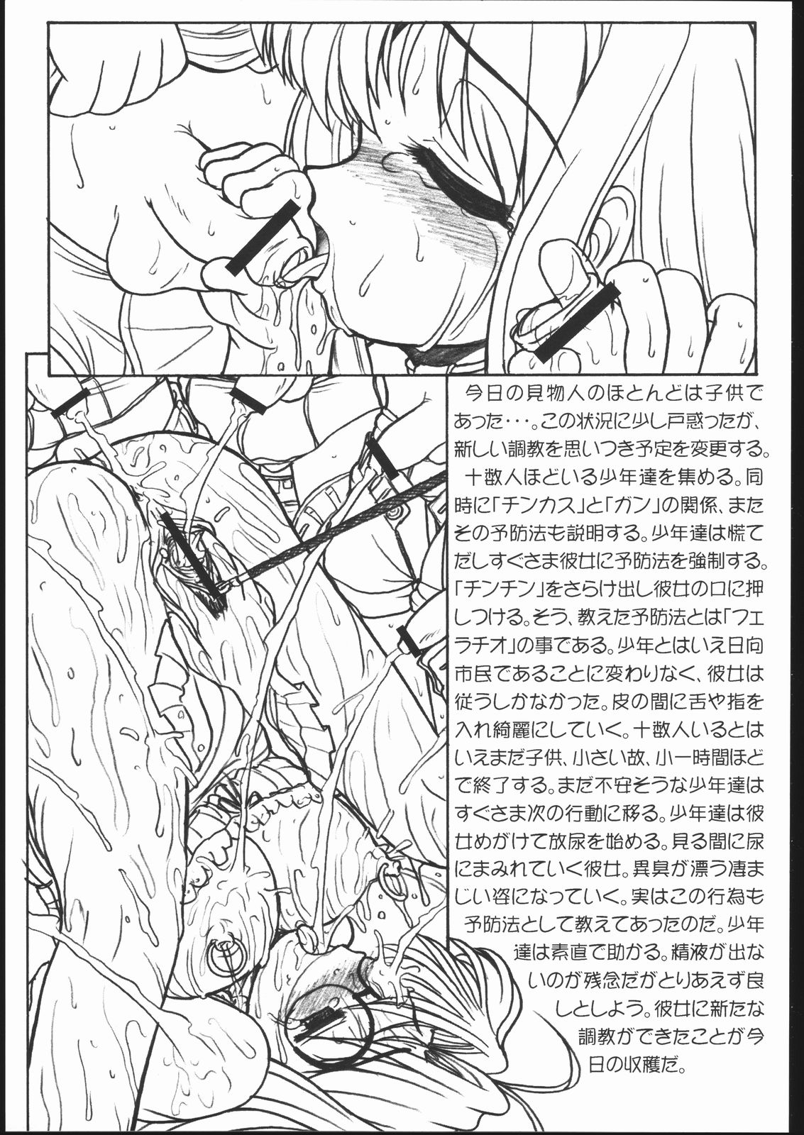 LOVE PINYA page 8 full