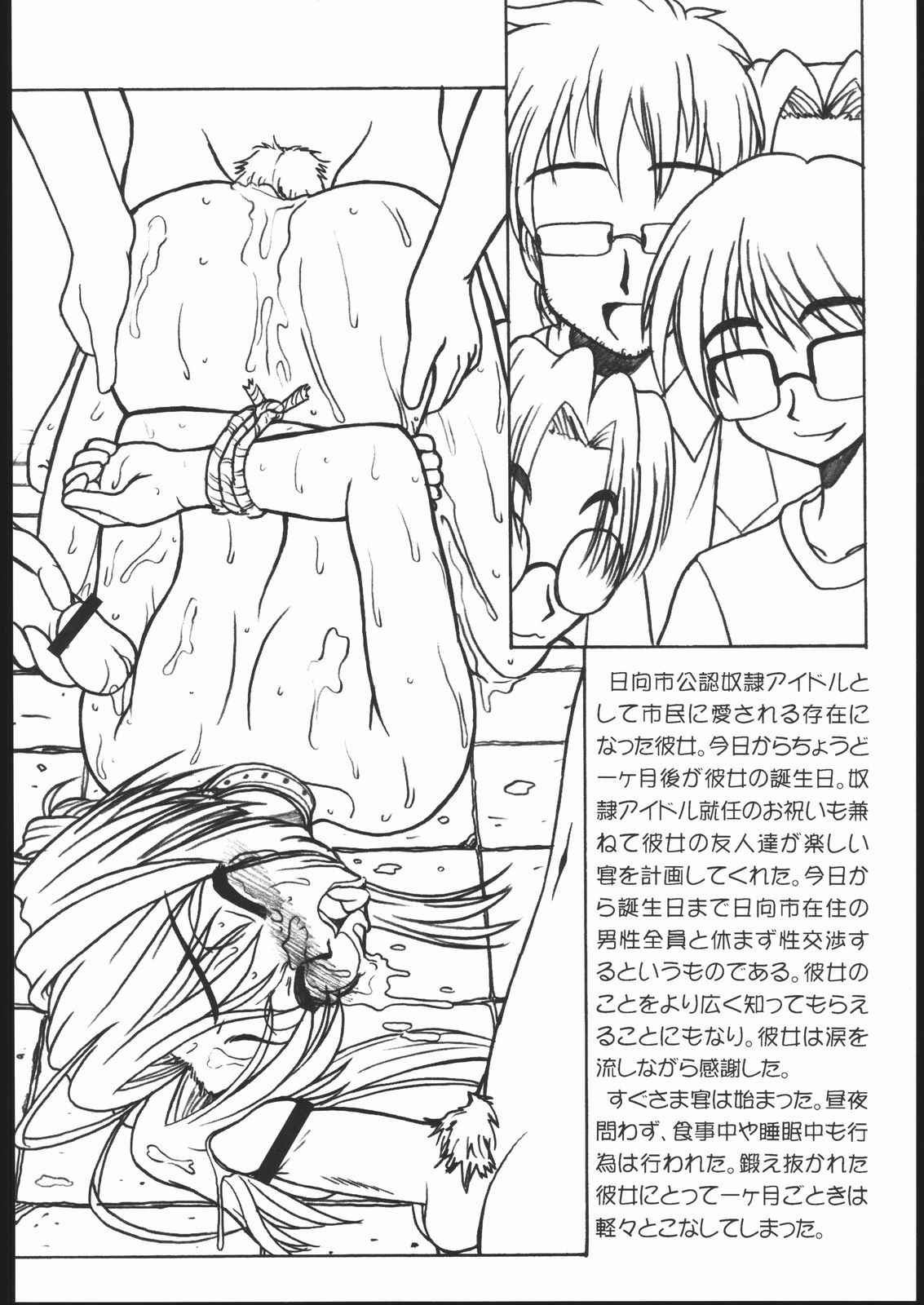 LOVE PINYA page 9 full