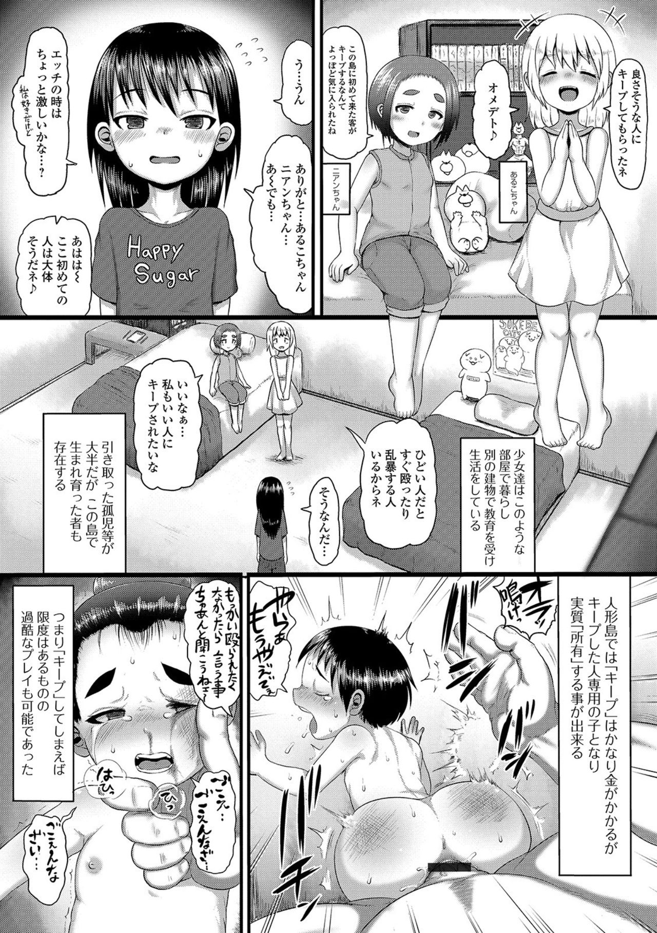 Digital Puni Pedo! Vol. 16 page 5 full