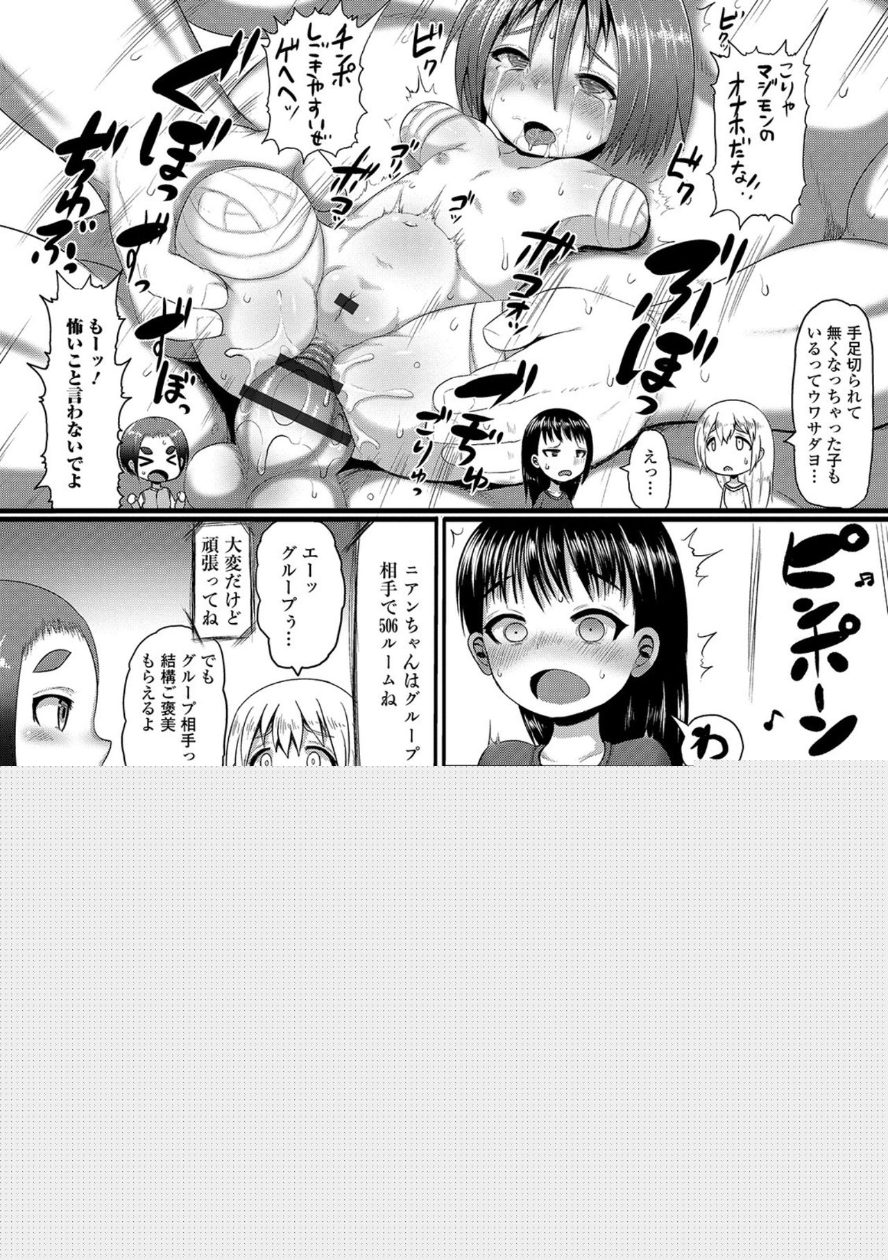 Digital Puni Pedo! Vol. 16 page 6 full