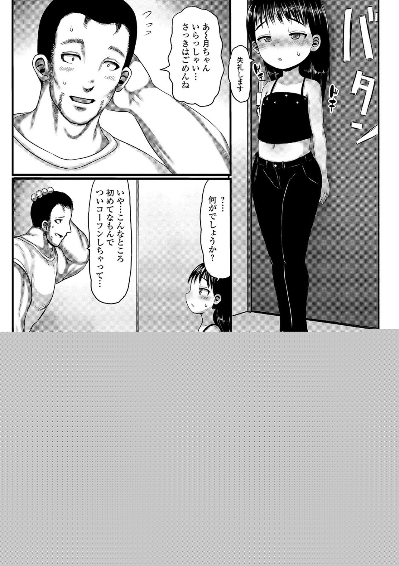 Digital Puni Pedo! Vol. 16 page 7 full