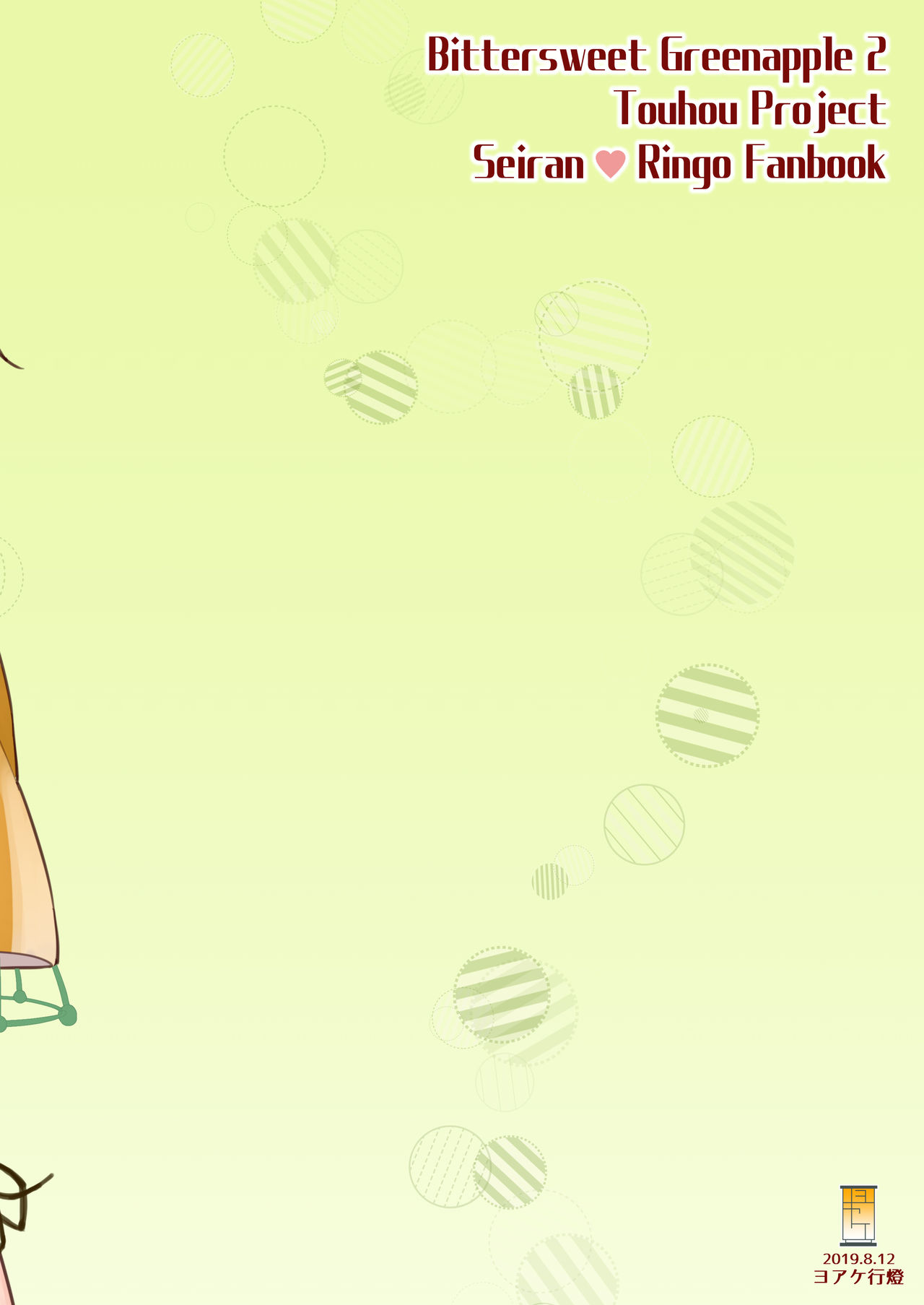 Bittersweet Greenapple 2 page 1 full