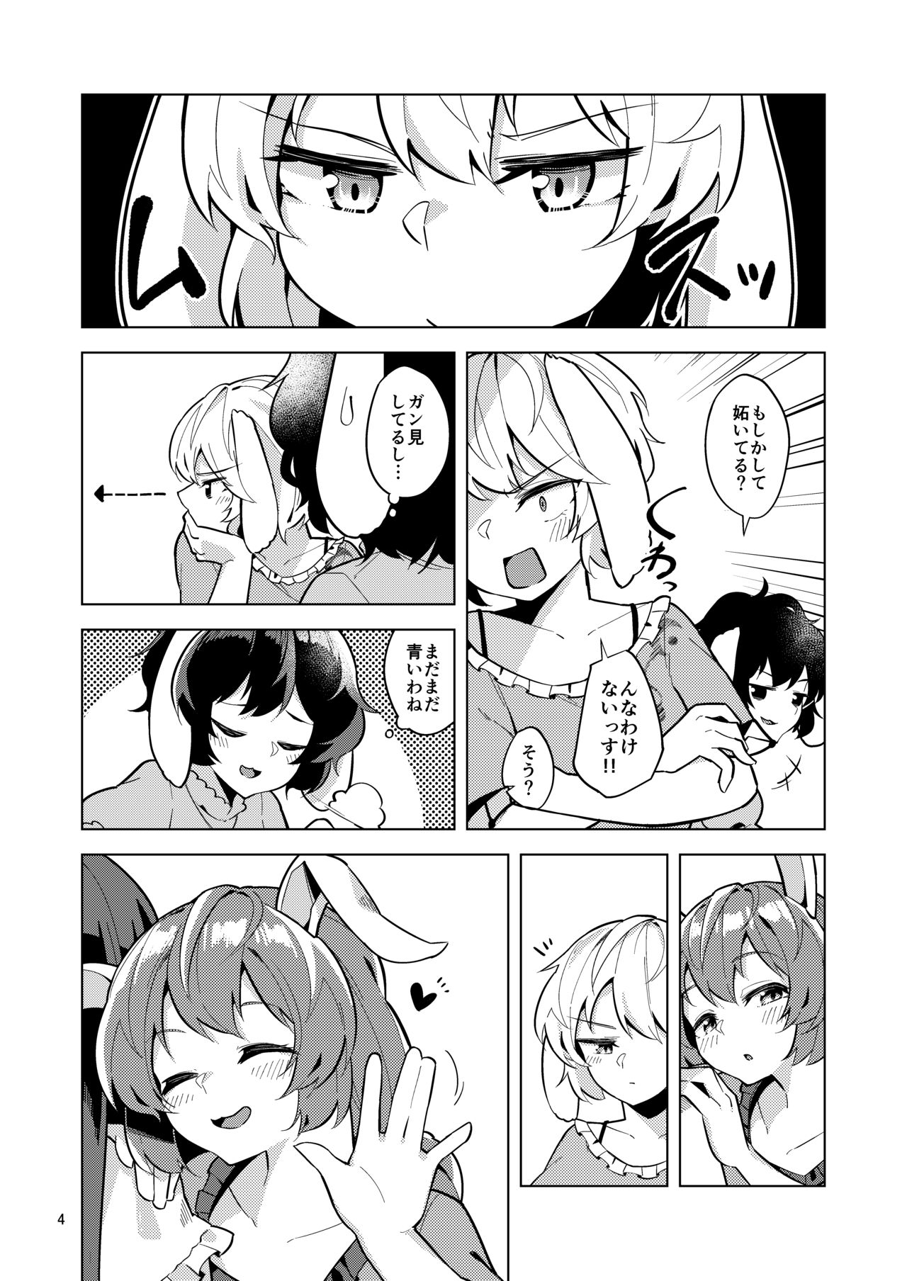 Bittersweet Greenapple 2 page 4 full