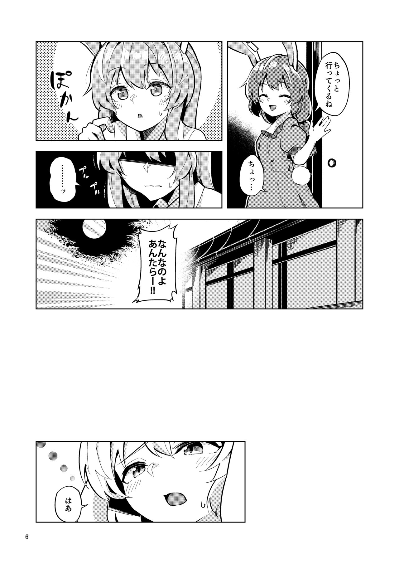 Bittersweet Greenapple 2 page 6 full