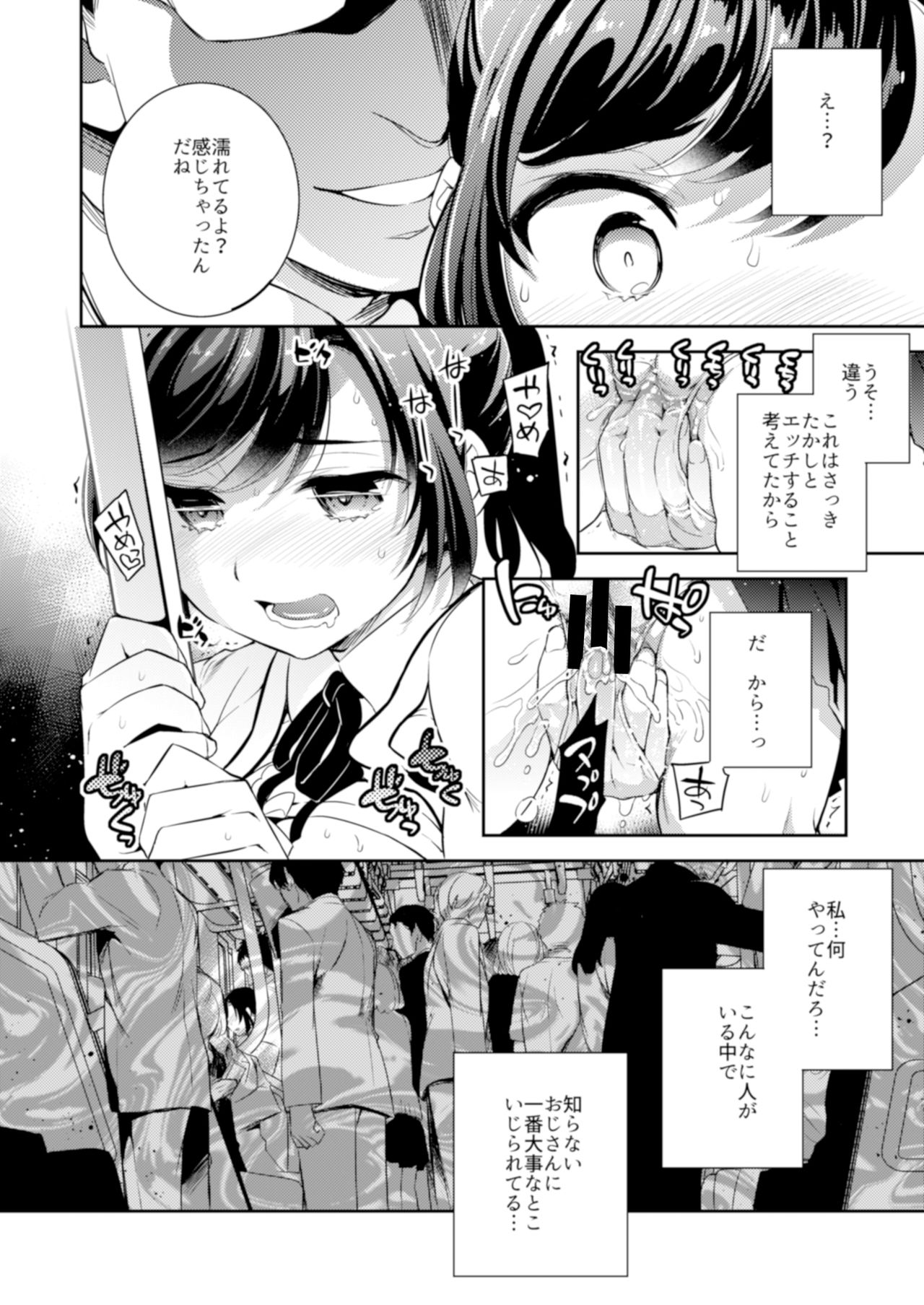 C9-41 Sayuri - Kareshi to Hatsu H Mokuzen ni Chikan ni NTR-reta Shoujo page 10 full