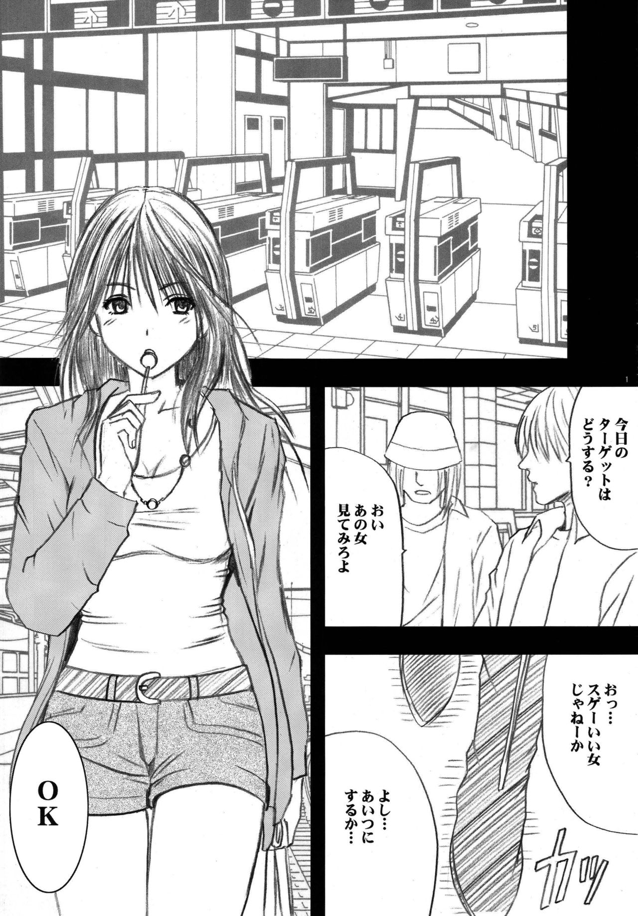 Gentei Kaijo Soushuuhen page 3 full