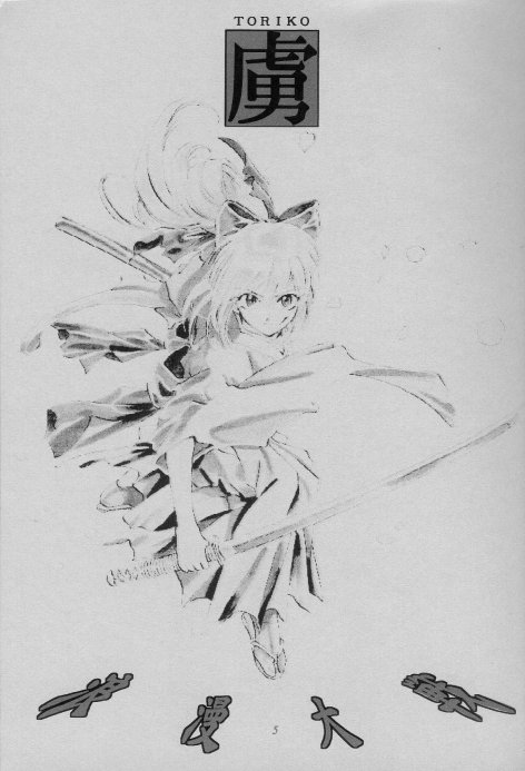 Toriko page 3 full