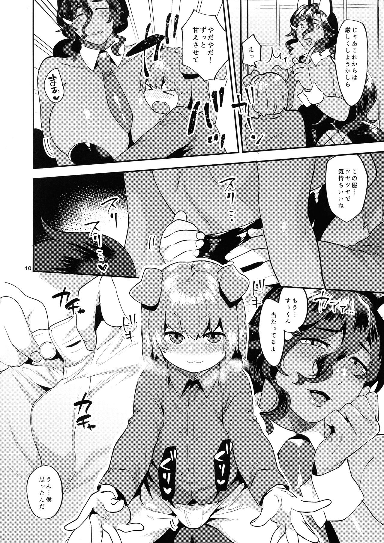 Tsuyatsuya Body no Rindo-san page 10 full