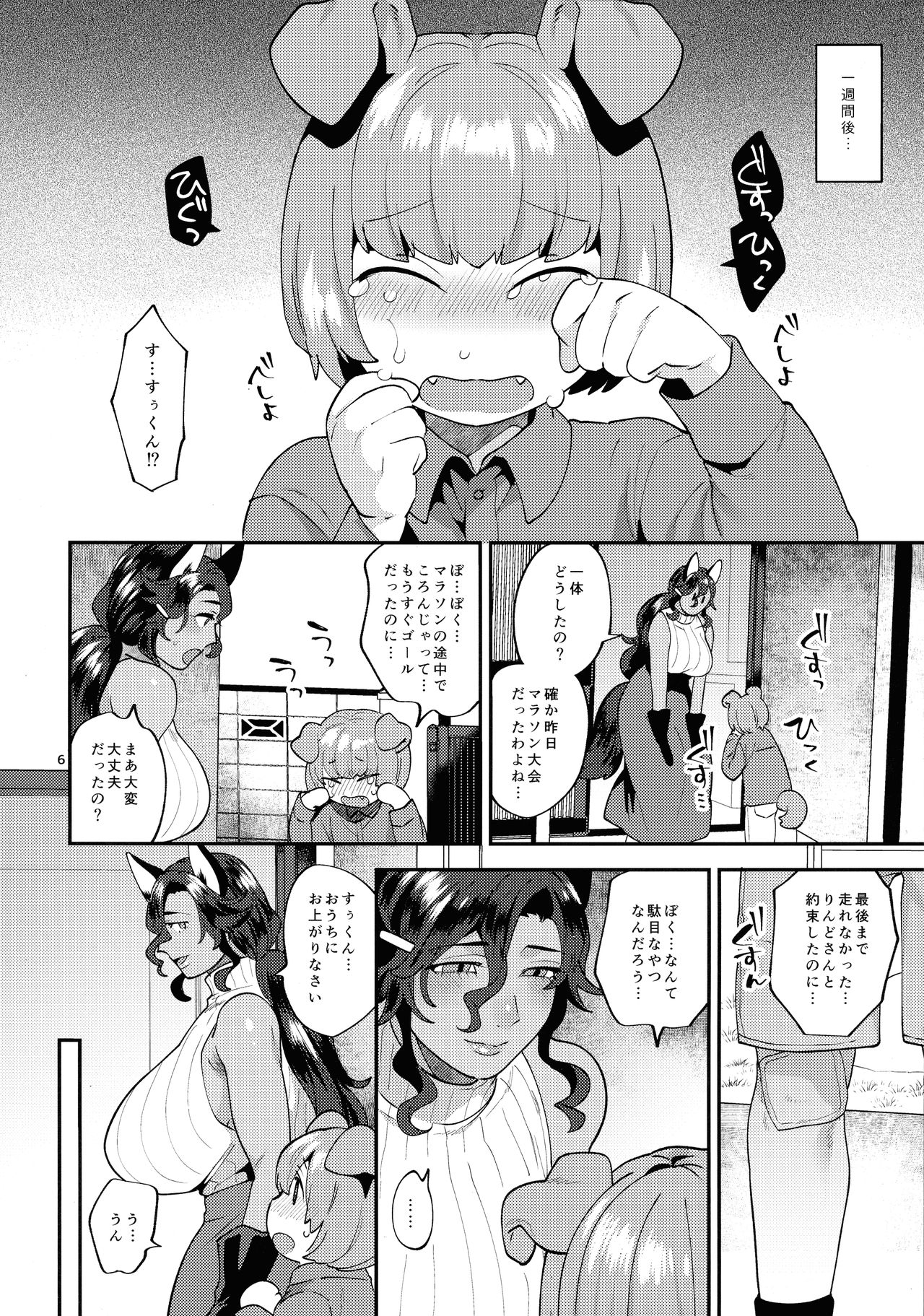 Tsuyatsuya Body no Rindo-san page 6 full