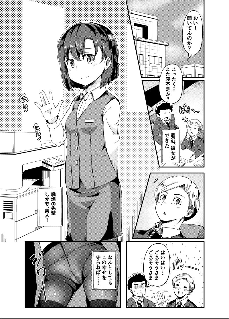 Oshi Ga Ma Kanojo page 1 full