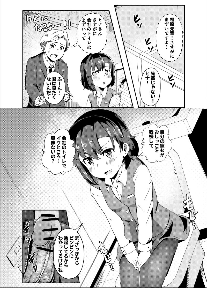 Oshi Ga Ma Kanojo page 2 full