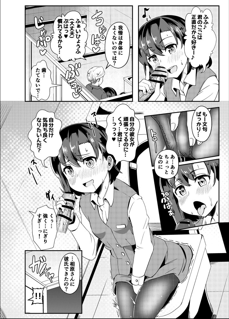 Oshi Ga Ma Kanojo page 3 full