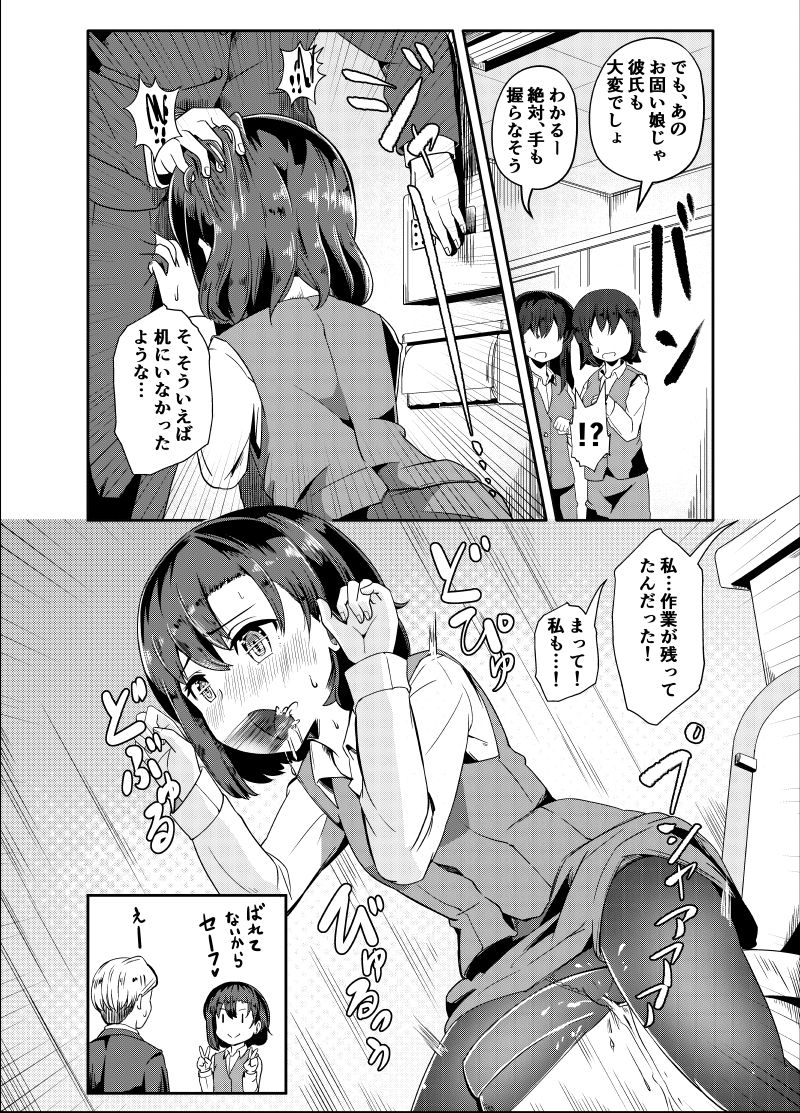 Oshi Ga Ma Kanojo page 4 full