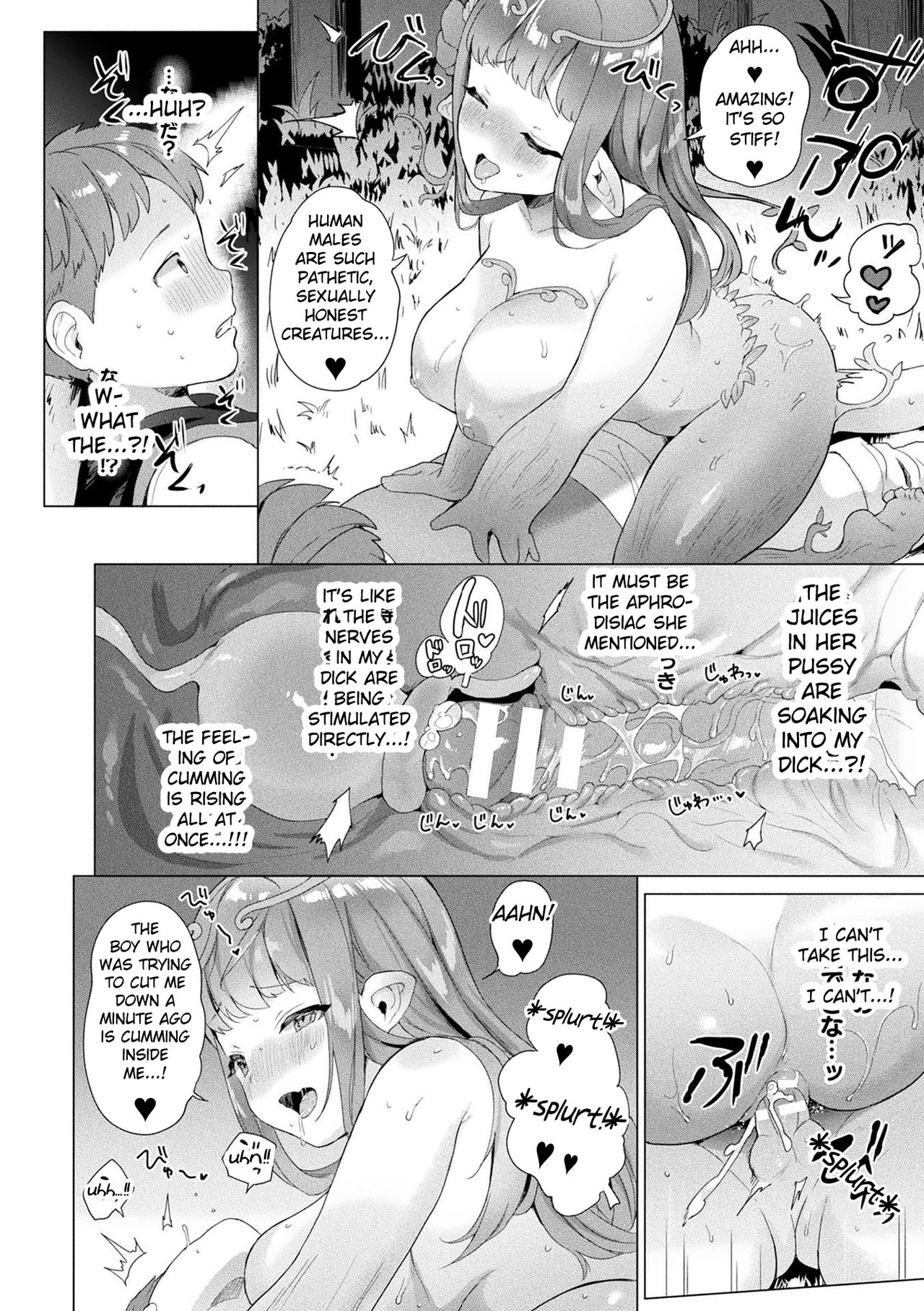 Hoshoku no Hana | Preying Flower page 10 full