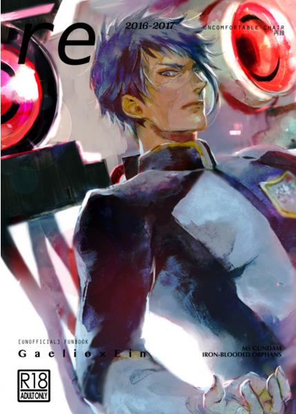 uncomfortable chair Sairoku page 1 full