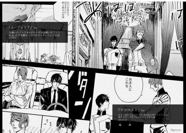 uncomfortable chair Sairoku page 2 full